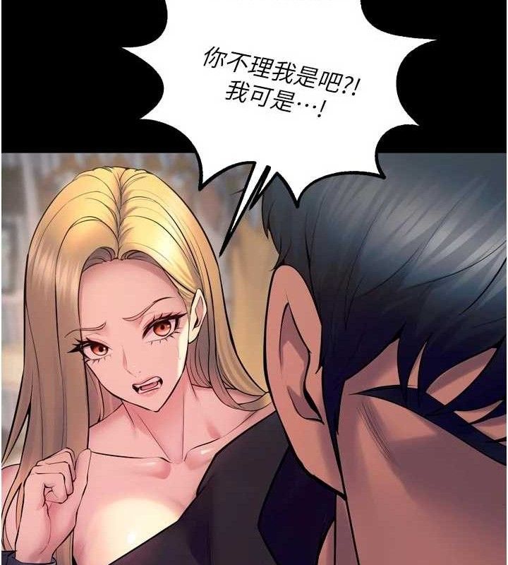 狱火重生第31話-這就是我報仇的方式