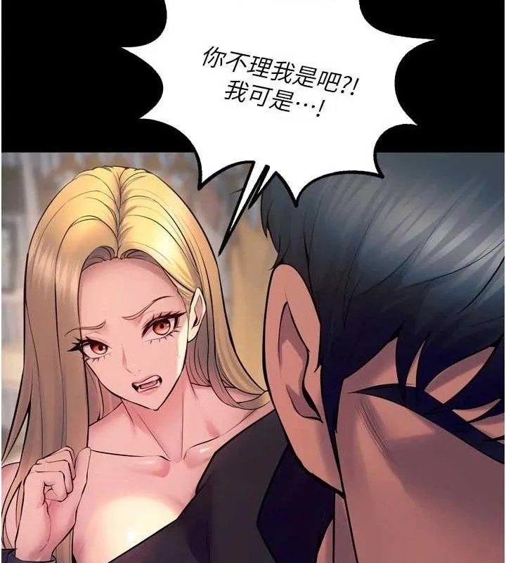 獄火重生第31話-這就是我報仇的方式