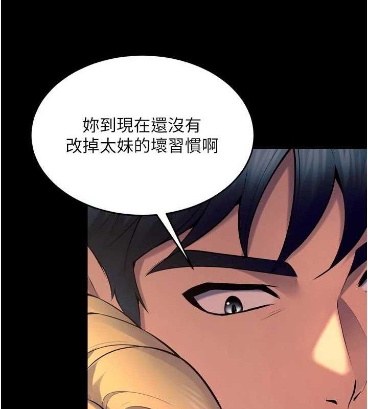 狱火重生第31話-這就是我報仇的方式