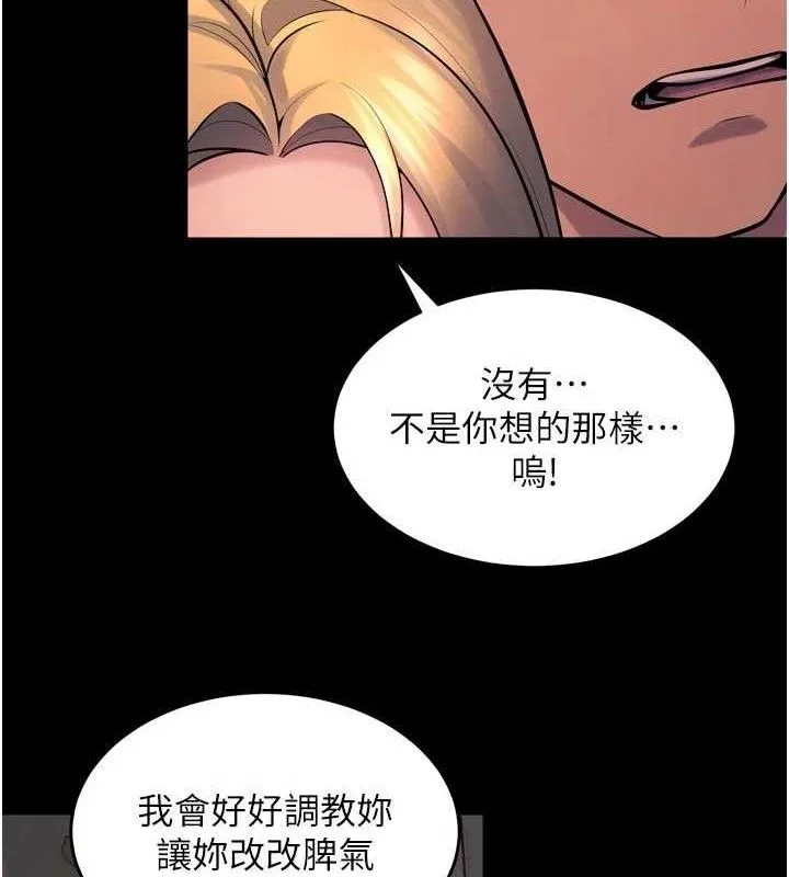 狱火重生-第31話-這就是我報仇的方式 - 图片 143