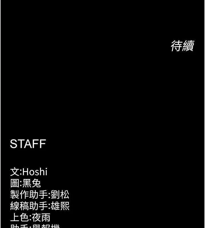 獄火重生第31話-這就是我報仇的方式