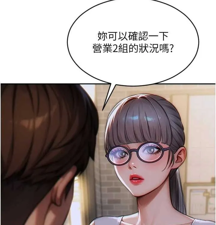 单身即纵慾-第15話-偷偷來好刺激♥ - 图片 7