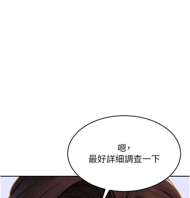 單身即縱慾第15話-偷偷來好刺激&hearts;