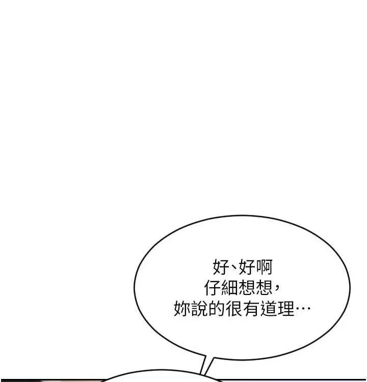 單身即縱慾第15話-偷偷來好刺激&hearts;