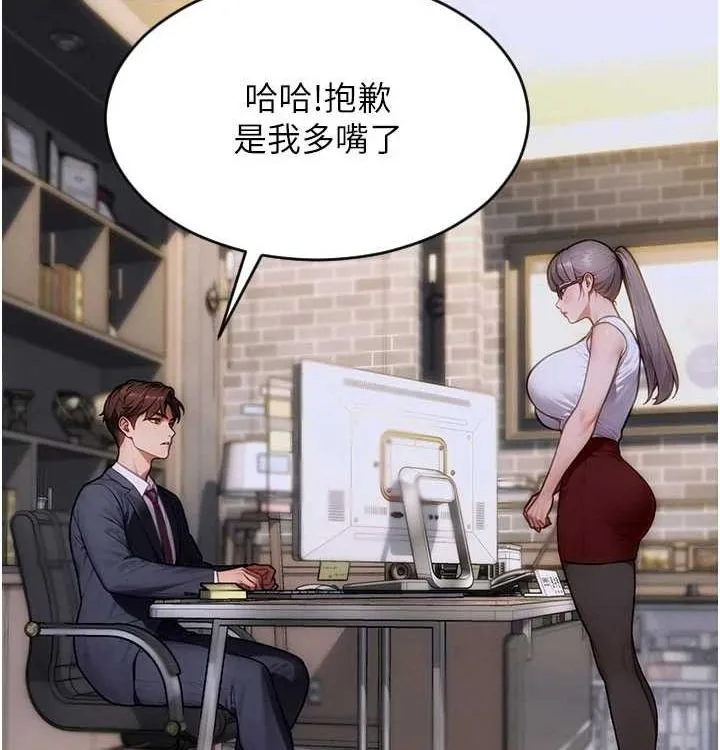 单身即纵慾-第15話-偷偷來好刺激♥ - 图片 40