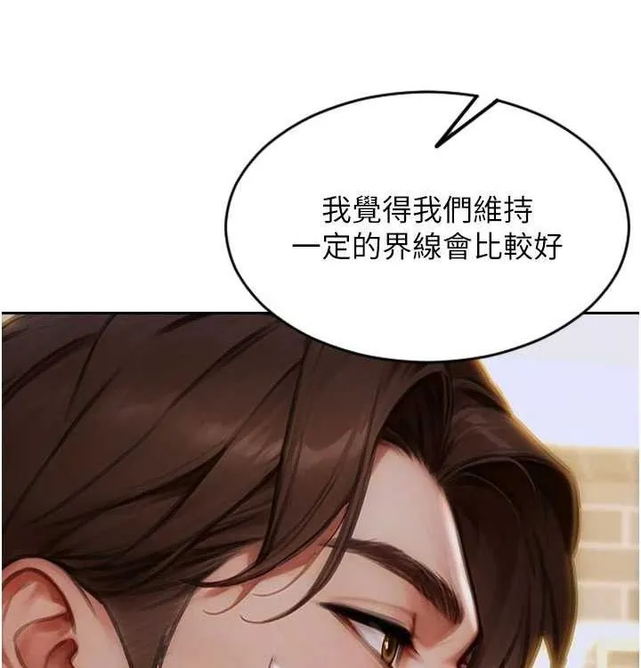 单身即纵慾-第15話-偷偷來好刺激♥ - 图片 37