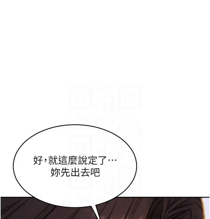 单身即纵慾-第15話-偷偷來好刺激♥ - 图片 47