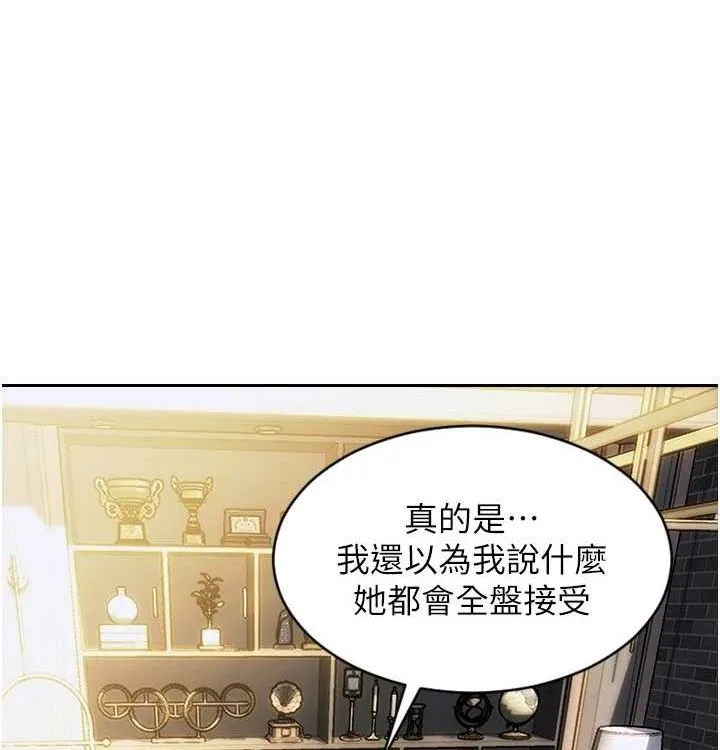单身即纵慾-第15話-偷偷來好刺激♥ - 图片 52