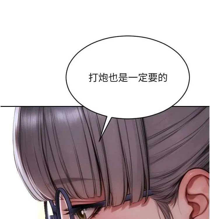 单身即纵慾-第15話-偷偷來好刺激♥ - 图片 45