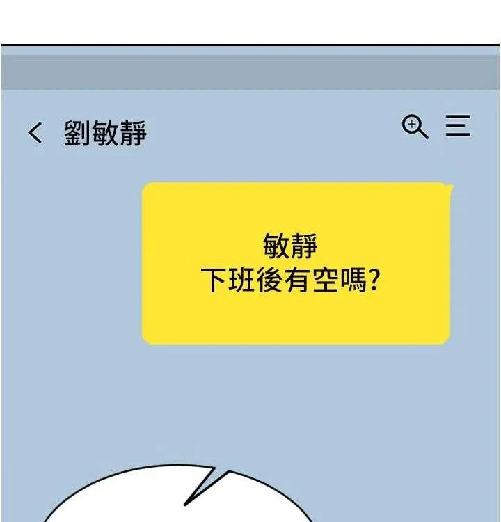 单身即纵慾-第15話-偷偷來好刺激♥ - 图片 57