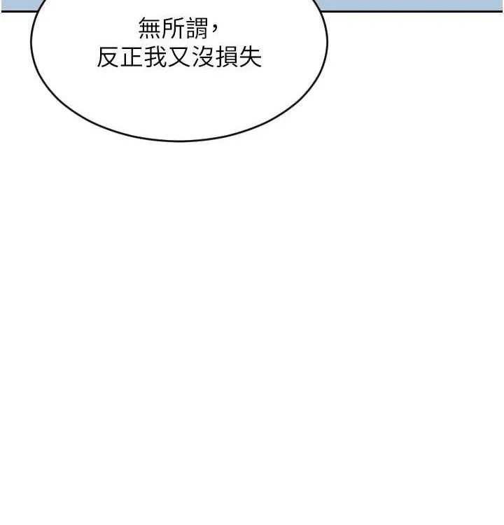 单身即纵慾-第15話-偷偷來好刺激♥ - 图片 58