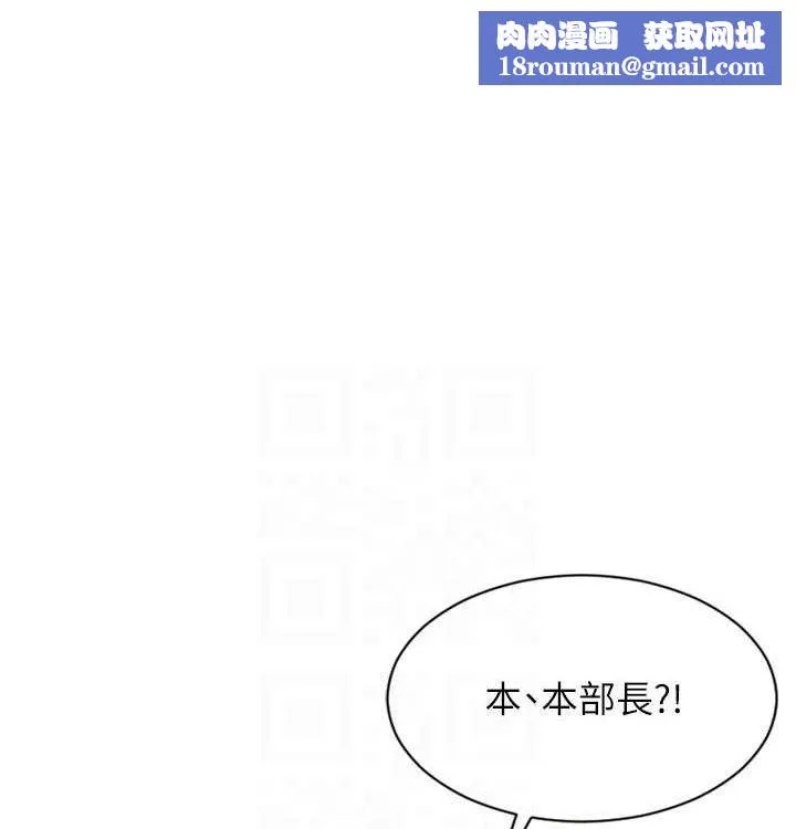 单身即纵慾-第15話-偷偷來好刺激♥ - 图片 86