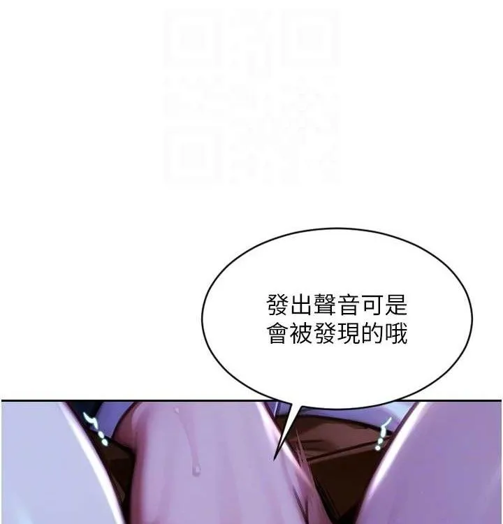 单身即纵慾-第15話-偷偷來好刺激♥ - 图片 89