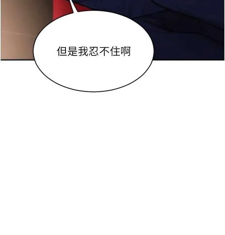 單身即縱慾第15話-偷偷來好刺激&hearts;