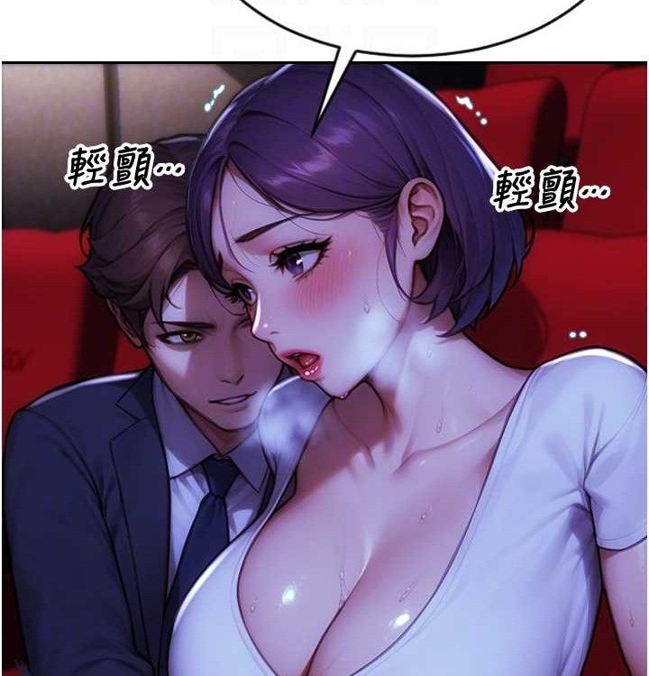 單身即縱慾第15話-偷偷來好刺激♥