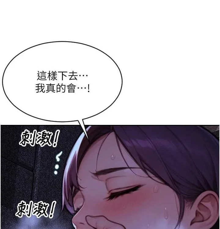 單身即縱慾第15話-偷偷來好刺激&hearts;