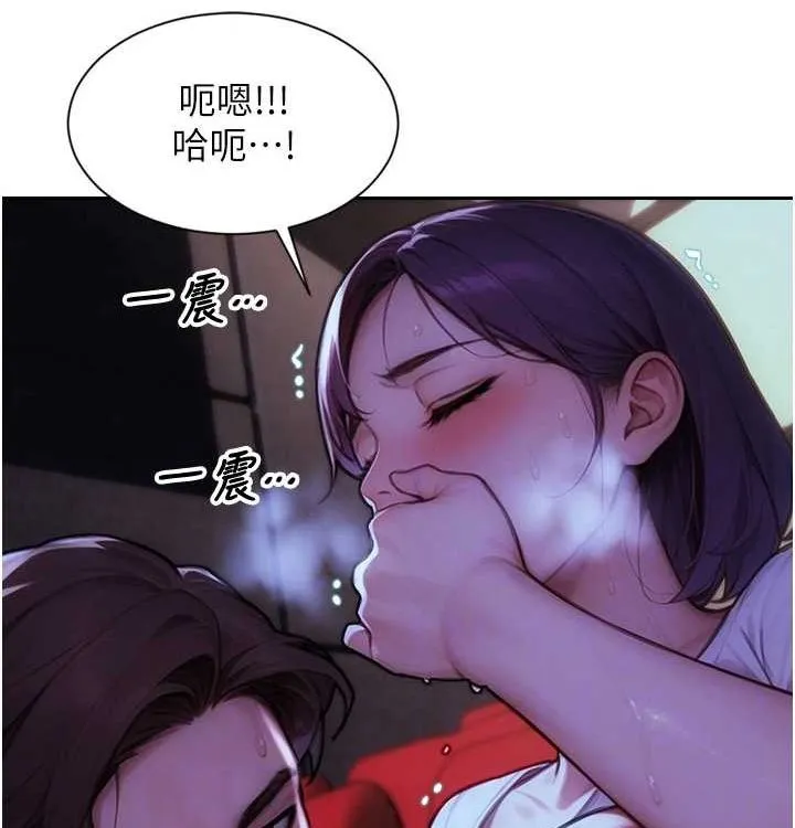单身即纵慾-第15話-偷偷來好刺激♥ - 图片 102