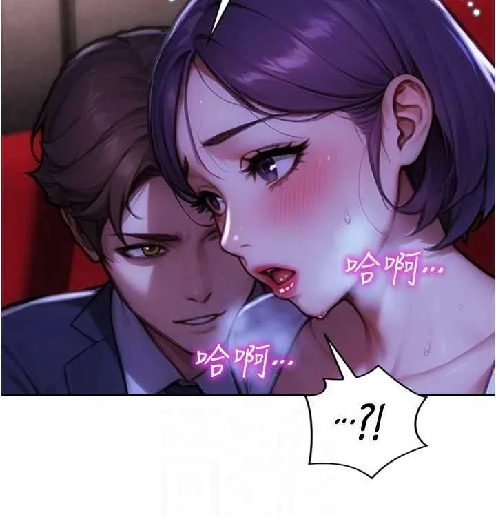 單身即縱慾第15話-偷偷來好刺激&hearts;