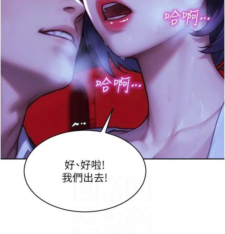 单身即纵慾-第15話-偷偷來好刺激♥ - 图片 118