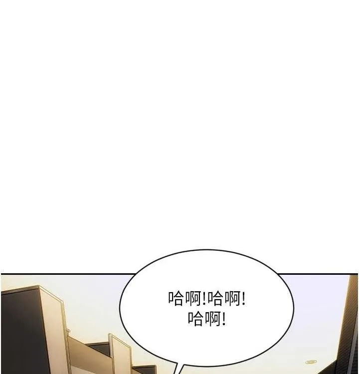 单身即纵慾-第15話-偷偷來好刺激♥ - 图片 122
