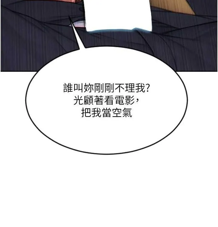 單身即縱慾第15話-偷偷來好刺激&hearts;