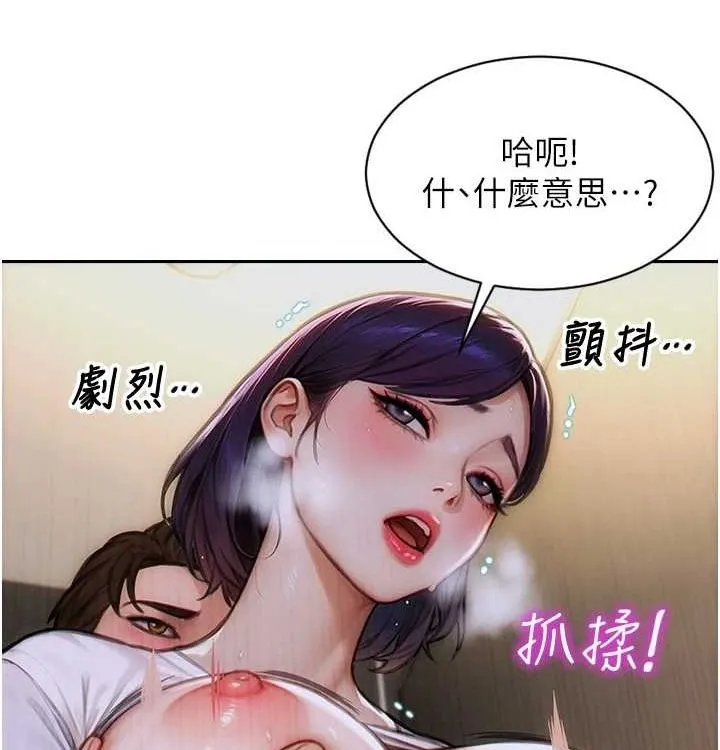 单身即纵慾-第15話-偷偷來好刺激♥ - 图片 135