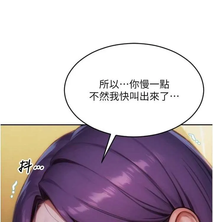 单身即纵慾-第15話-偷偷來好刺激♥ - 图片 143