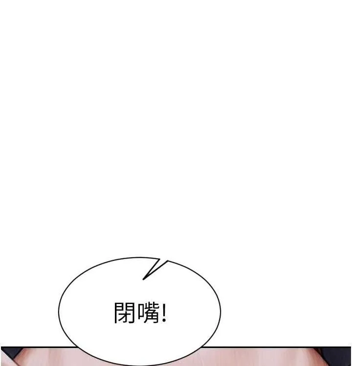 单身即纵慾-第15話-偷偷來好刺激♥ - 图片 145