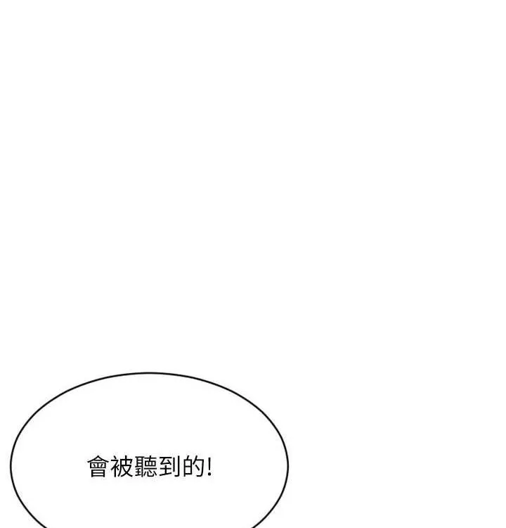 单身即纵慾-第15話-偷偷來好刺激♥ - 图片 150