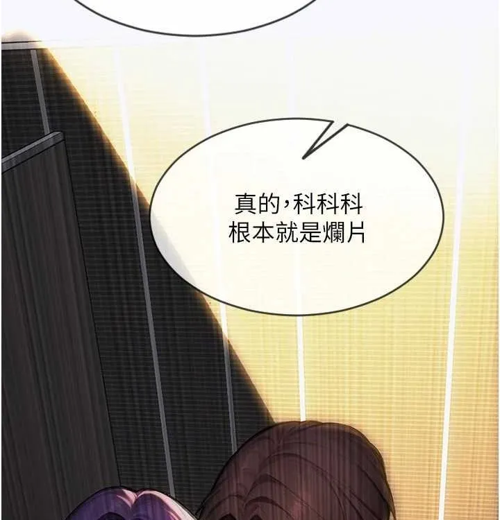 单身即纵慾-第15話-偷偷來好刺激♥ - 图片 156