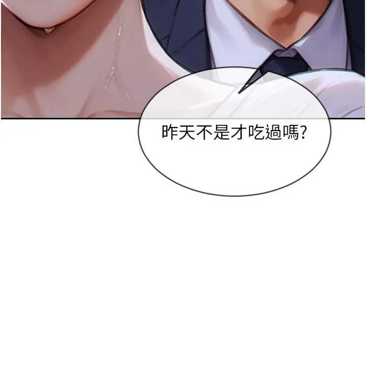 单身即纵慾-第15話-偷偷來好刺激♥ - 图片 163