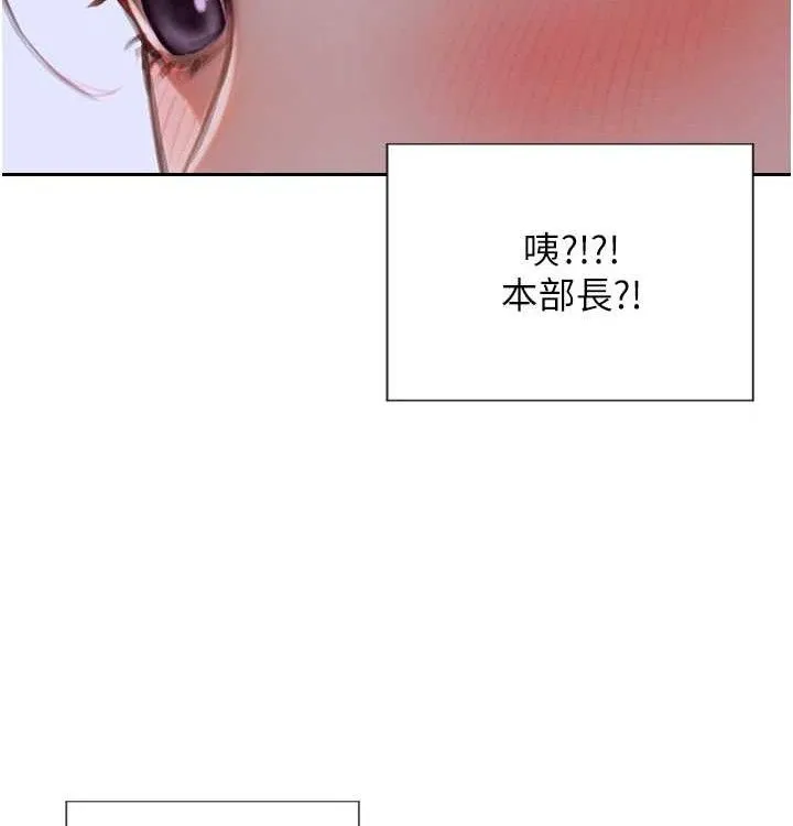 单身即纵慾-第15話-偷偷來好刺激♥ - 图片 165