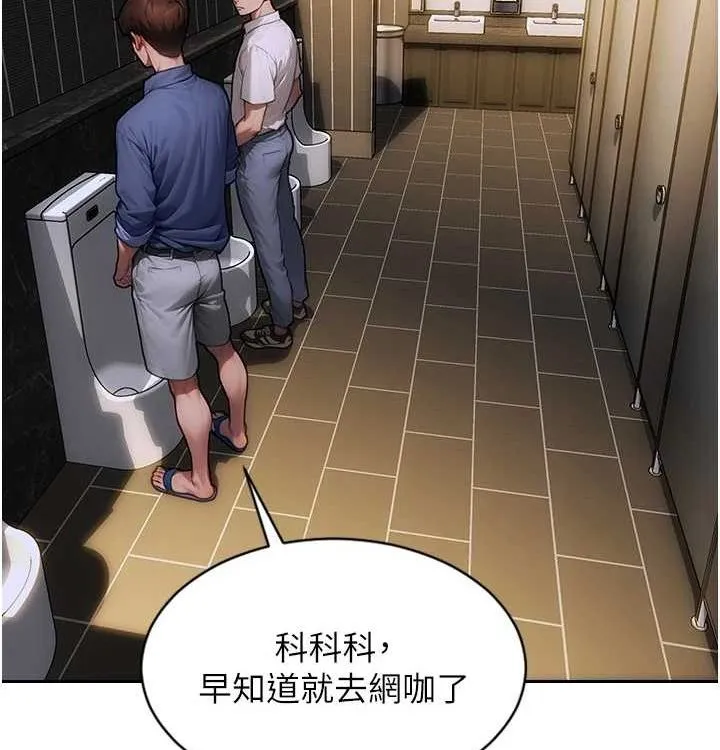 单身即纵慾-第15話-偷偷來好刺激♥ - 图片 160