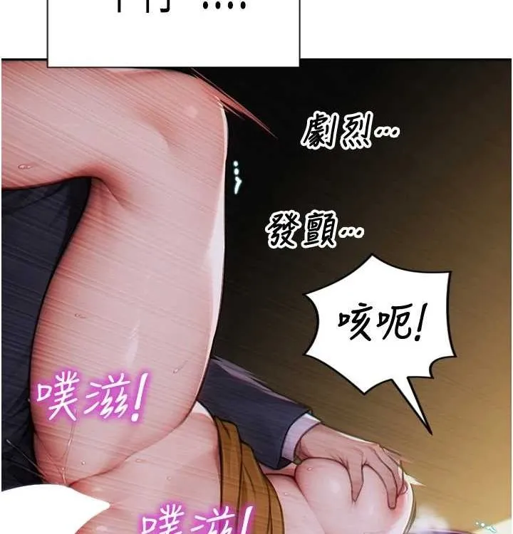 单身即纵慾-第15話-偷偷來好刺激♥ - 图片 168