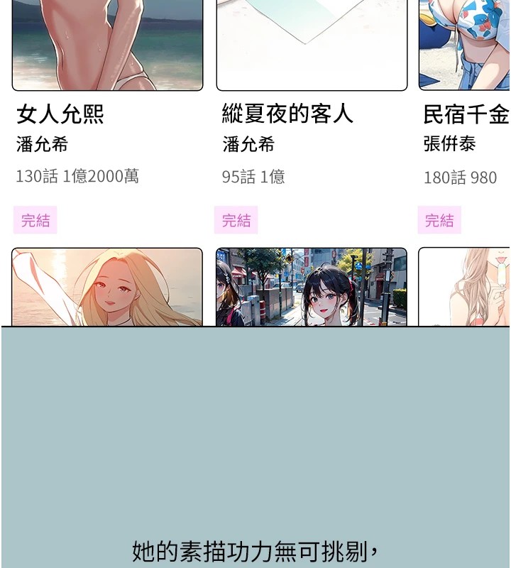 不要恋爱要打炮第1话-恋爱X打炮O