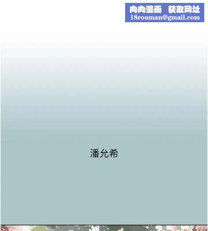 不要恋爱要打炮-第1話-戀愛X打砲O - 图片 1