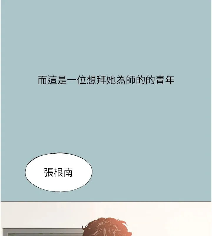 不要恋爱要打炮-第1話-戀愛X打砲O - 图片 13