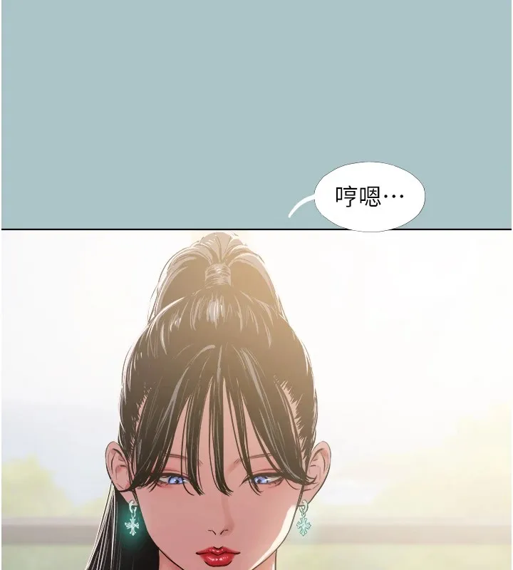 不要恋爱要打炮-第1話-戀愛X打砲O - 图片 19