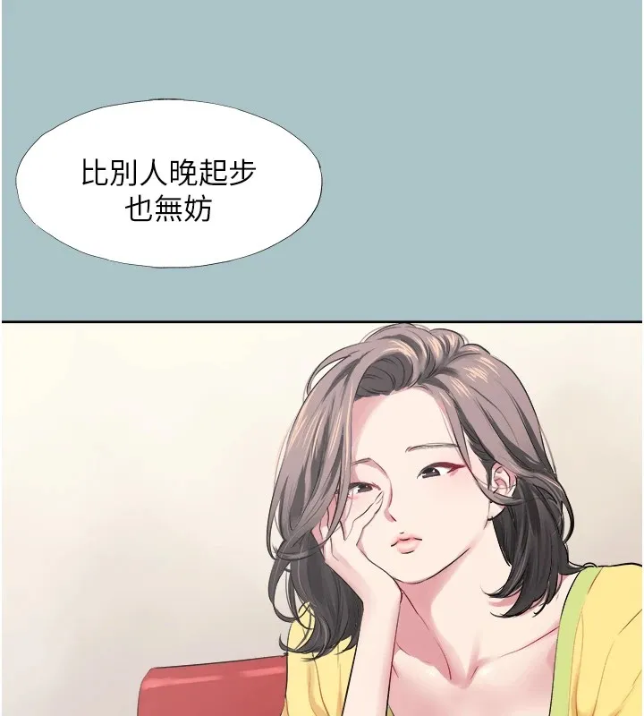 不要恋爱要打炮-第1話-戀愛X打砲O - 图片 21