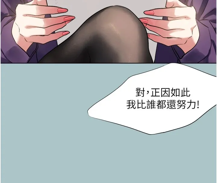 不要恋爱要打炮-第1話-戀愛X打砲O - 图片 18