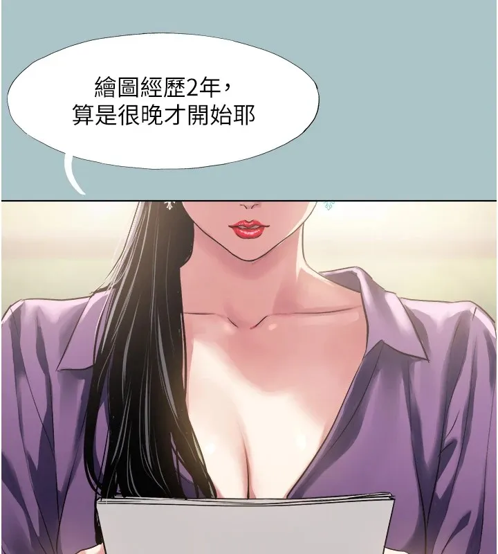 不要恋爱要打炮-第1話-戀愛X打砲O - 图片 17