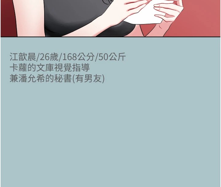 不要戀愛要打砲第1話-戀愛X打砲O