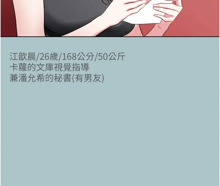 不要恋爱要打炮-第1話-戀愛X打砲O - 图片 24