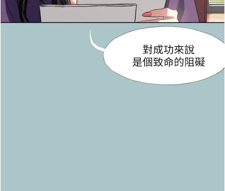 不要恋爱要打炮-第1話-戀愛X打砲O - 图片 33