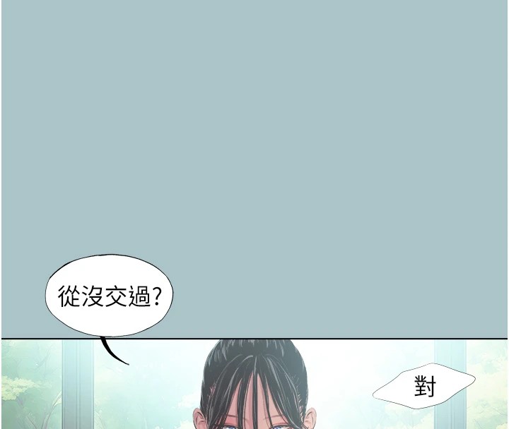 不要恋爱要打炮第1话-恋爱X打炮O