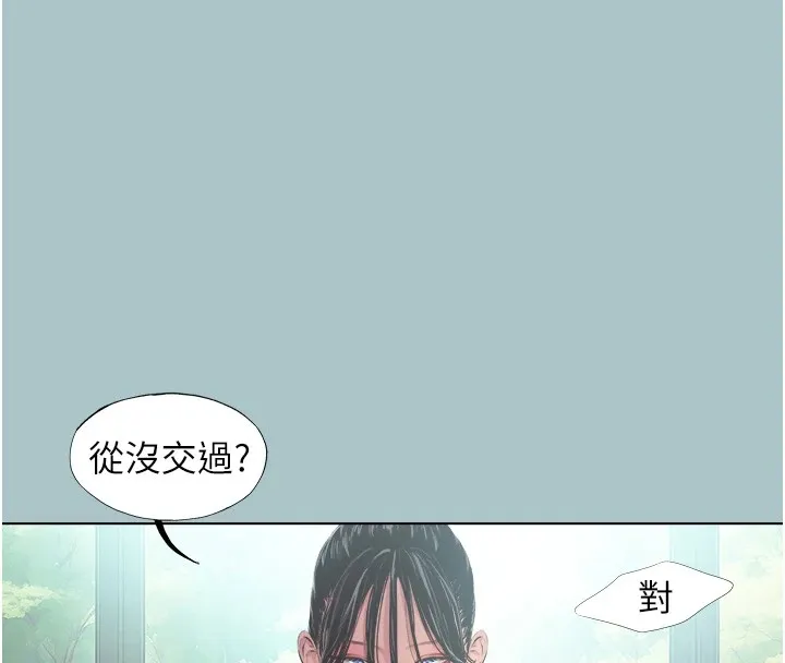 不要戀愛要打砲第1話-戀愛X打砲O