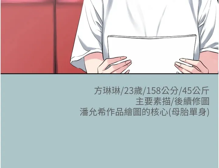 不要恋爱要打炮-第1話-戀愛X打砲O - 图片 26