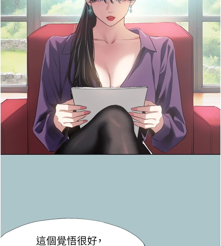 不要恋爱要打炮第1話-戀愛X打砲O