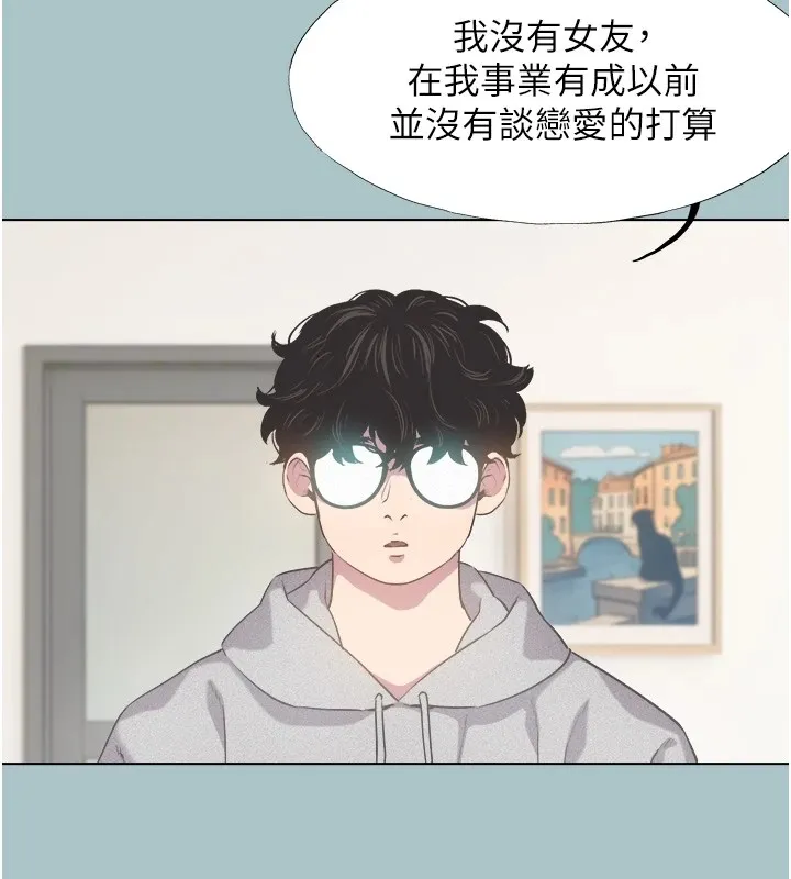 不要恋爱要打炮-第1話-戀愛X打砲O - 图片 29