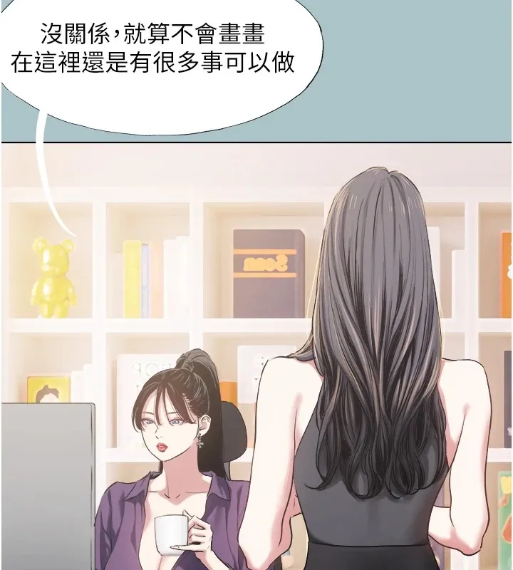 不要恋爱要打炮-第1話-戀愛X打砲O - 图片 44